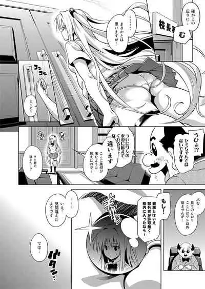 [sin-maniax (Todoroki Shin)] ToLOVEleS (To LOVE-Ru Darkness) [Digital]