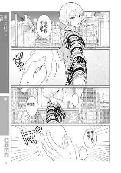 Nyotaika Plus Kanojo