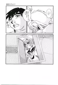 [Kumasaka Ramao] Injutsu Shinan Sho 3-gou