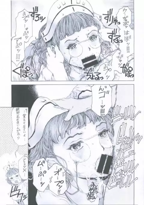 Megane-kan Musume Ian Nisshi Dai Ichban