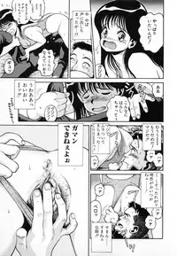 [Chataro] Seifuku no Shita wa Pururun