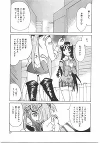 [Kawaridane Akito] Love Pressure