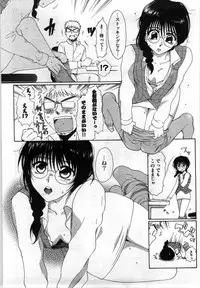 [Shirogoma Rai] Mayonaka no Shainkyouiku