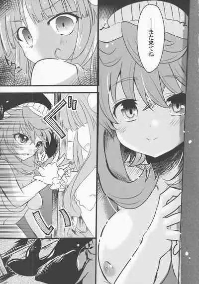 Yoigoshi no Sake wa Kanro no Aji