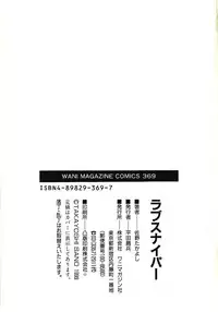 [Sano Takayoshi] Love Sniper