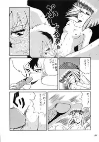 (C38) [Catty House (Heiba D)] Cat's Mate RX (Gall Force)