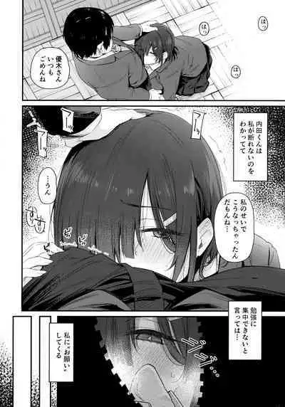 [Karuwani (Rama)] Yuuki-san wa Boku no Mono