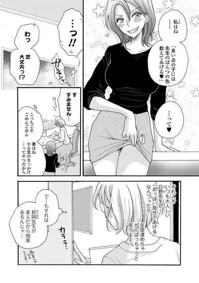 COMIC Shigekiteki SQUIRT!! Vol. 30