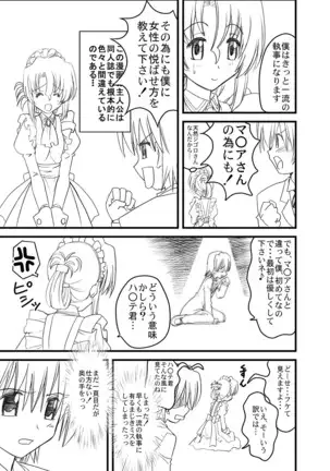 Hayate no doujinshi! soshuuhen
