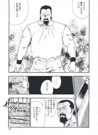 [kumagoro] otoko-dosukoi 2