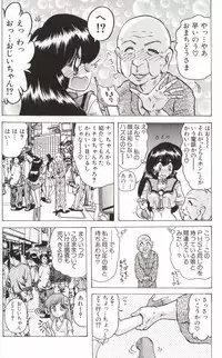 [Kamitou Masaki] Shoujo Tantei Reimi