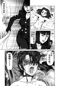 [Makita Aoi] Oyako Soujoku [Chinese] [有条色狼汉化]