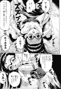 [Anthology] Shougakusei Koukanjugyou