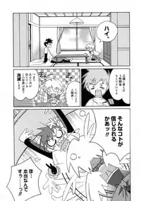 [Mizuki Eimu] Mix Up