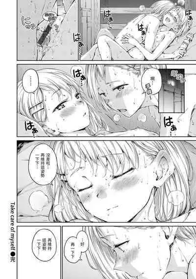 [Hamao] OVER!! [Chinese] [Digital]