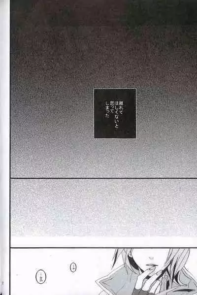 Final Fantasy 13 Fan book (cranberry hearts)