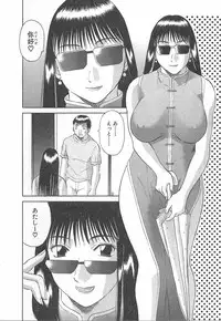 [Kawamori Misaki] Oneesama ni onegai! Vol 3