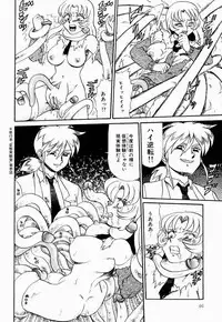 [Makita Aoi] Hentai Dai Kessen