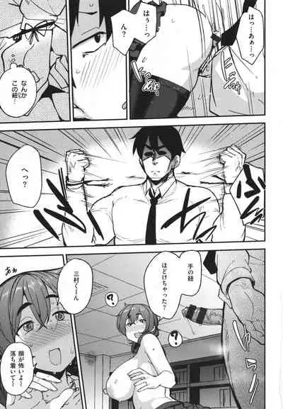 Mesu Kui Nikuirojuu no You ni Hamerarete