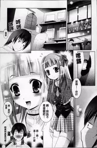 [Arino Hiroshi] Hatsujou DNA [Chinese]