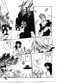 [ISUTOSHI] HIGH SCHOOL PLANET PROWLER 2