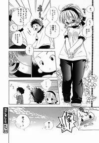 [Anthology] [2005-10-08] COMIC MEGAPLUS Vol.25 (2005-11)