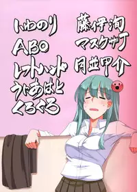 (COMIC1☆9) [Nori Tokumori (Various)] Kirazuke (Kantai Collection -KanColle-)