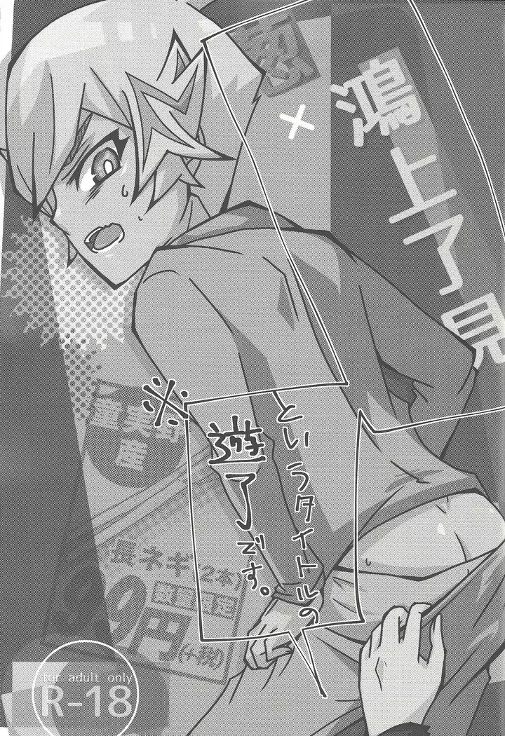 Negi x Kogami Ryoken