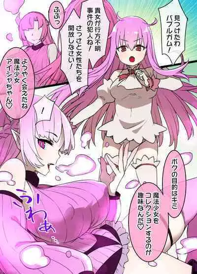 Mahou Shoujo Saimin Dorei Pet-ka