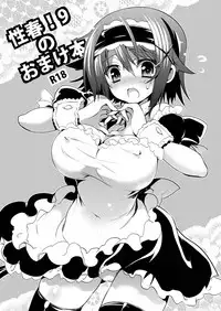 Gakkou de Seishun! Soushuuhen 3