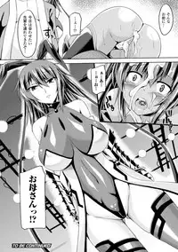 [Gonzaburo-] Taimanin Yukikaze - Taimanin wa Ingoku ni Shizumu #1-9 | Taimanin Yukikaze - Taimanin's fall into the lewd hell #1-9 [Digital]