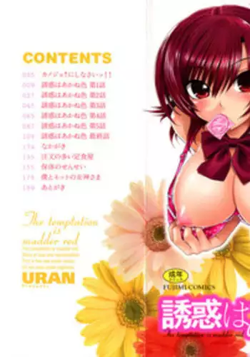 [URAN] Yuuwaku wa Akaneiro - The temptation is madder red