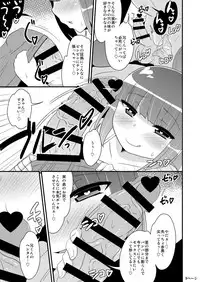 [CHINZURI BOP (Chinzurena)] Dekaketsu Otouto no Nameinu ni Naritai [Digital]