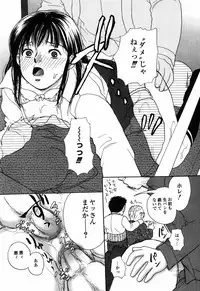 [Egawa Hiromi] Shiritai Otoshigoro