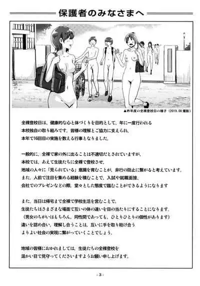 [Guglielmo] Watashi ga Zenra ni Natta Wake Melonbooks Gentei 8P Leaflet