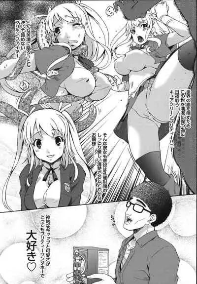 [Bai Asuka] Mesu no Saga - Desire of female