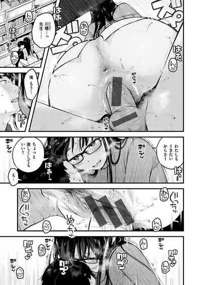 [Ouchi Kaeru] Koi Nochi Koubi - Adult love style [Digital]