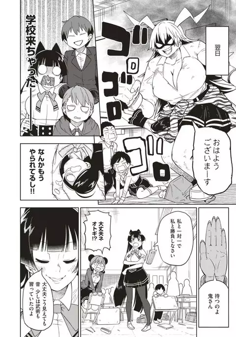 COMIC Kairakuten 2017-04