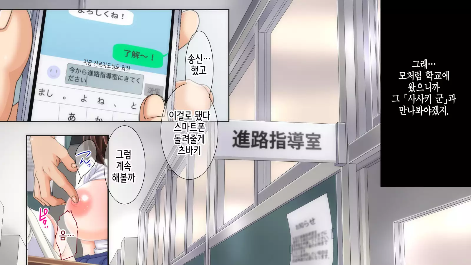 Ane no Wasuregatami no Mei o Ore wa Okashita ~Kouhen~