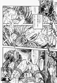 (C55) [Synthetic Garden (Miwa Yoshikazu)] Ceramic Hearts Asterisk