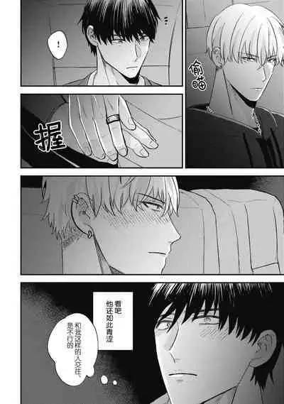 Owatta Koi ga Otte Kita | 死去的恋情追上我 1-5