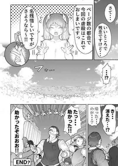 Zankoku Kyodai Musume Fondue-chan no Ecchi na Jurin