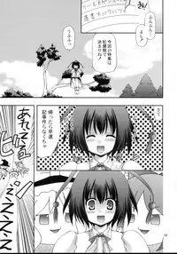 (SC41) [Nagasaki-inter (Sou Akiko)] TOUHOU REC. (Touhou Project)