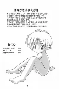 (C54) [Hamigaki Showkai (Hamigaki Shinji)] Aqua Fresh!