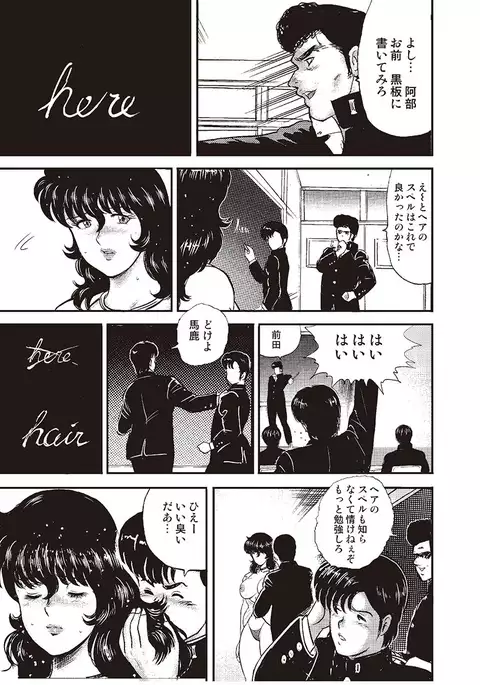 Dorei Onna Kyoushi Keiko 3