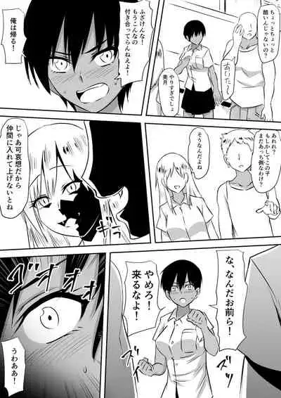 みんなが吸血鬼化した町で愛を叫んだ少年