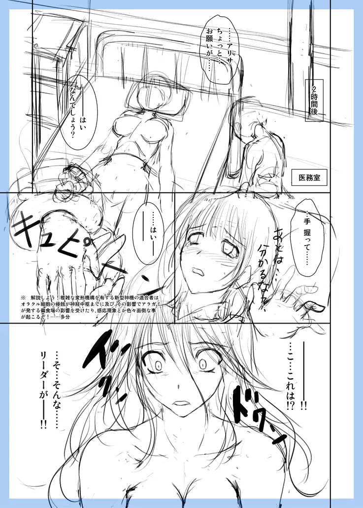 GE Mob Doujin Name