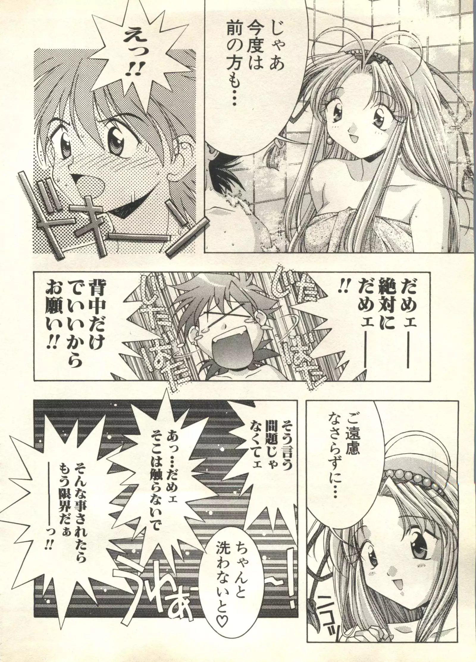 Pai;kuu 1999 March Vol. 18