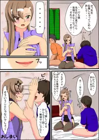 [Goten-san] Boku no Kateikyoushi