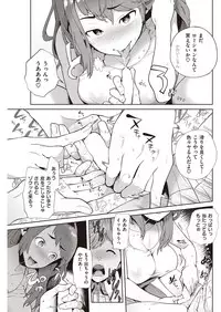 COMIC Shitsurakuten 2016-11 [Digital]